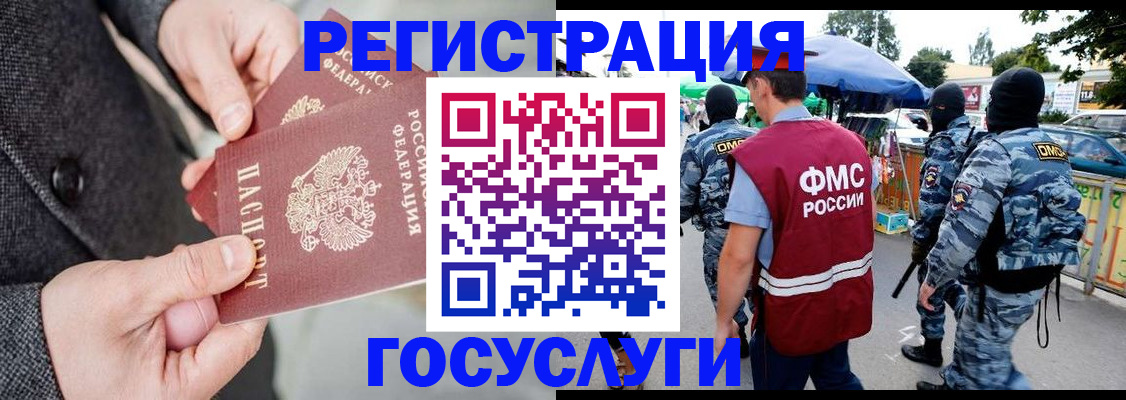 миграционный учет в Лесосибирске