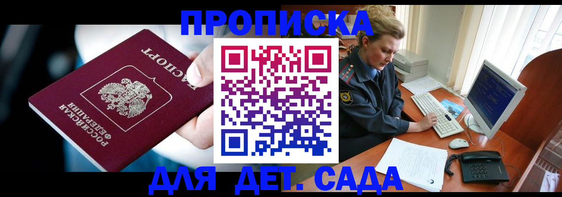 регистрация в Лесосибирске