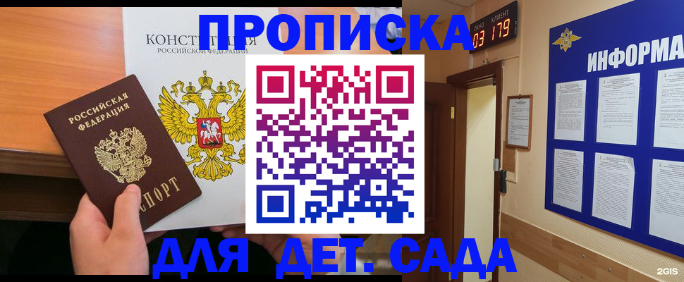 временная регистрация надежно в Лесосибирске