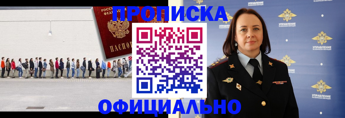 где прописаться в Лесосибирске