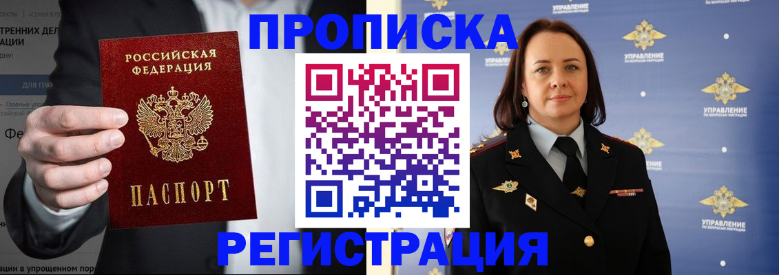 временная регистрация адрес в Лесосибирске