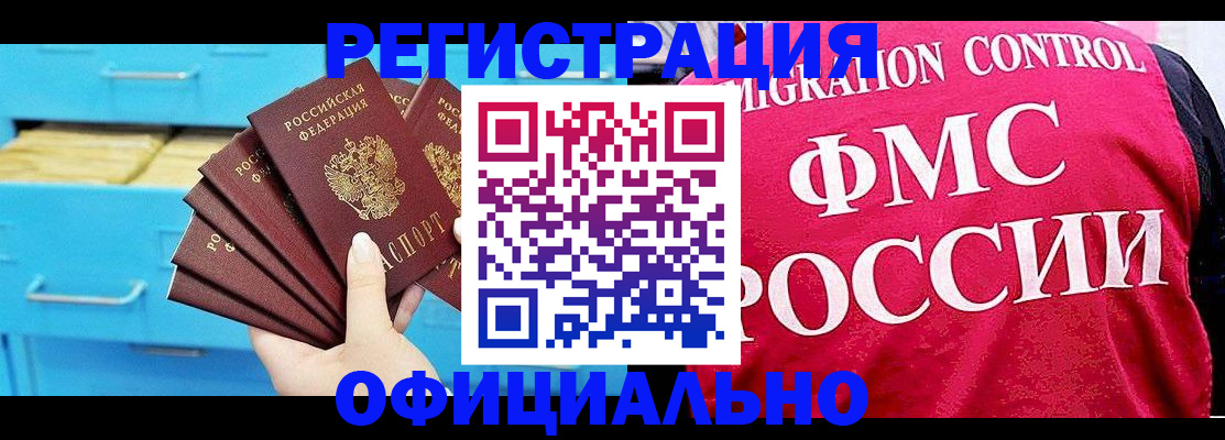 временная регистрация надежно в Лесосибирске