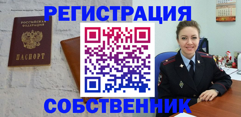 временная регистрация надежно в Лесосибирске