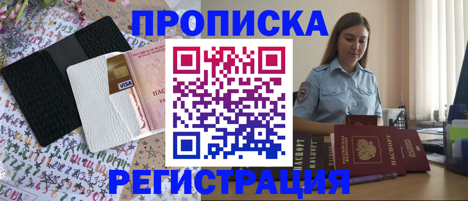 временная регистрация 2025 в Лесосибирске